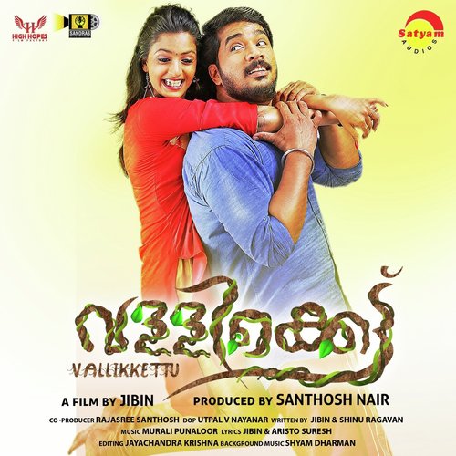 Kavalamkili (Female Version)