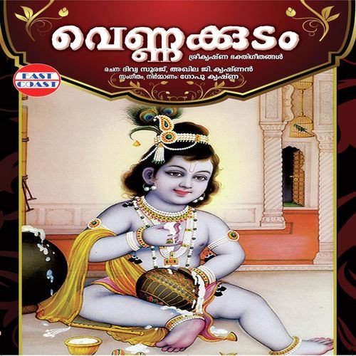 Kaarmukil Varnane
