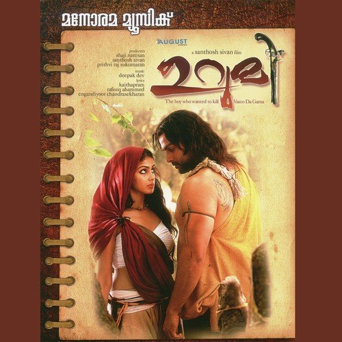 Mundaripoo