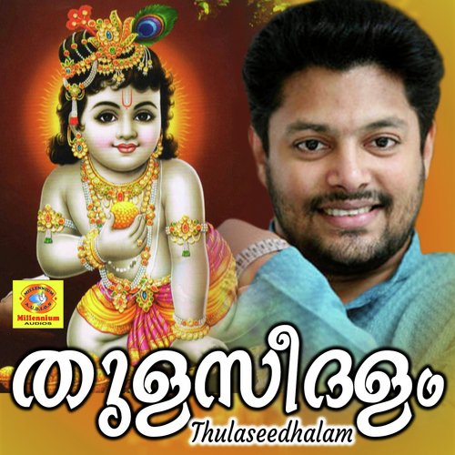 Ezhuthiyal Theeratha