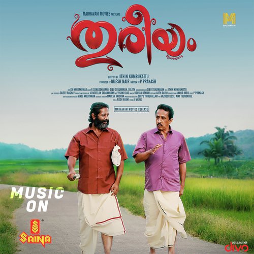 Aakaashamillenkil Fine Mix