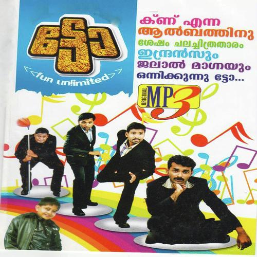 Arinjirunnilla Njan