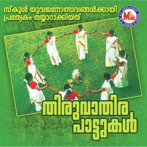 Panchabanan