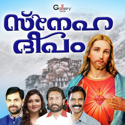 Swandhana Thaylavumaay