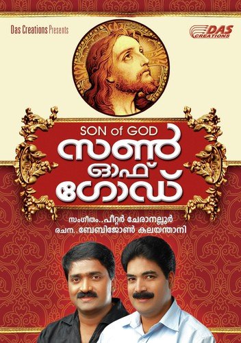 Daivathinte Sneham