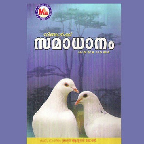 Baliyayi Daiva Kunjadu