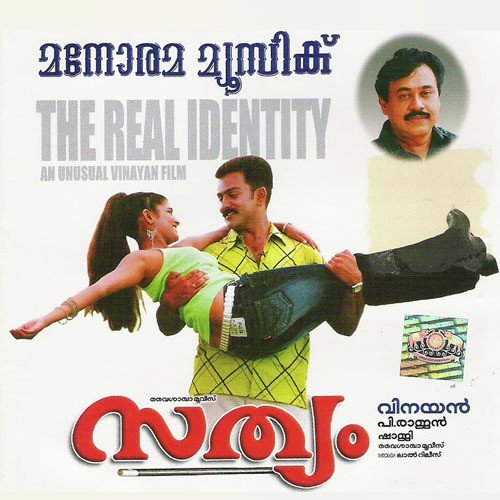 Kaatte Kaatte (M.G. Sri Kumar)