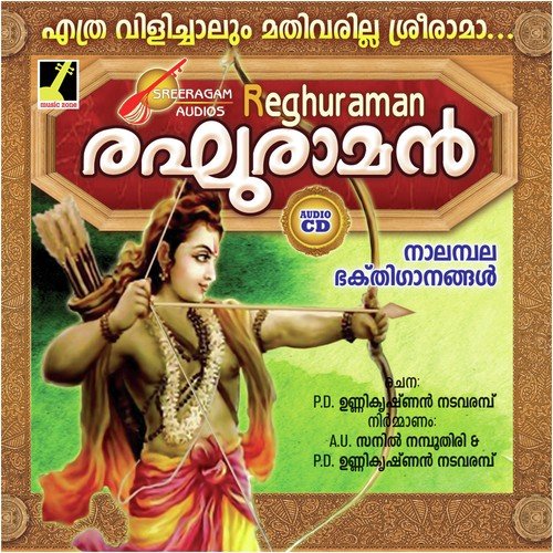 Thirudarshanam