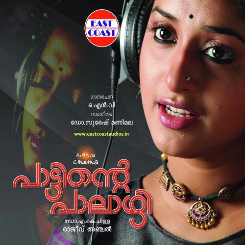 Aalap (Thilank)