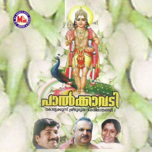Enkanavellam