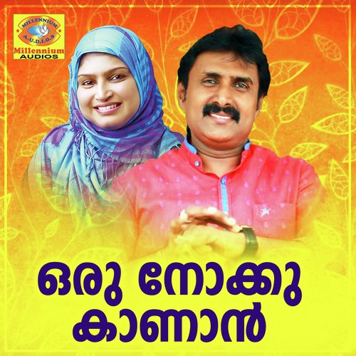 Ninakkatha Nerathu
