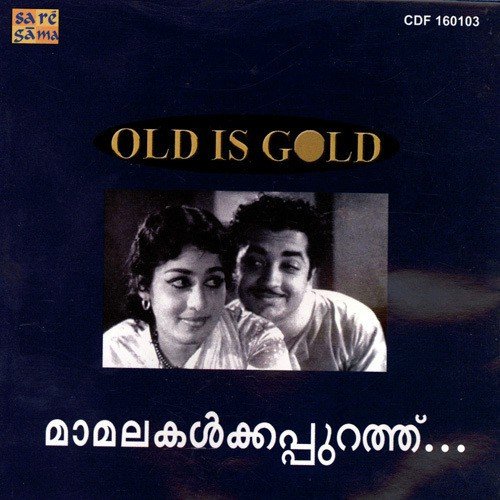 Omanathingal Kidavo