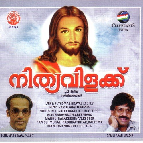 Oru Balivasthu