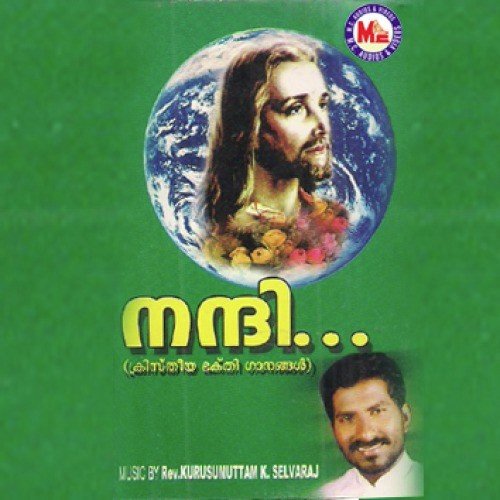 Stuthigeetham Paduvan
