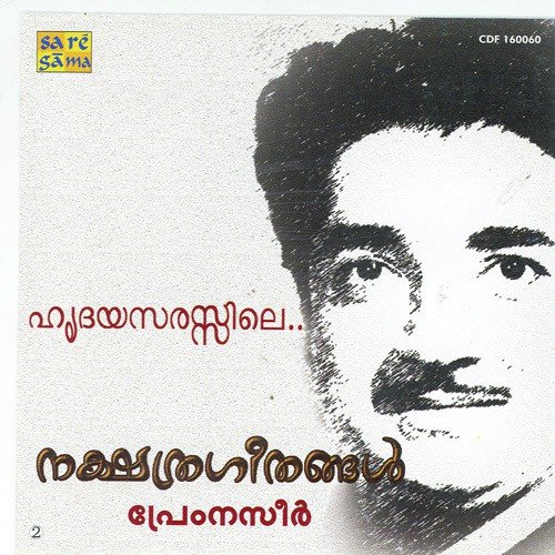 Vaakapoo Maram