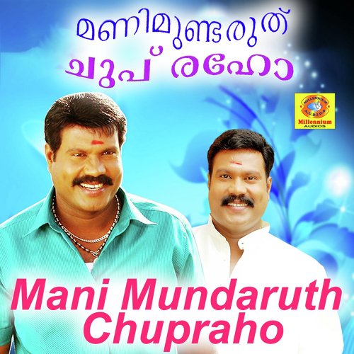 Mani Mundaruth Chupraho, Pt. 1