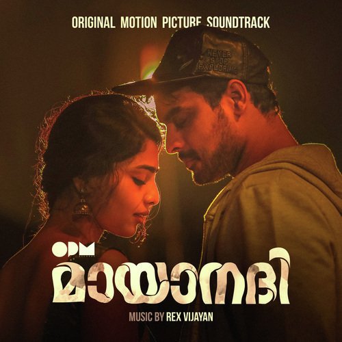 Mayaanadhi