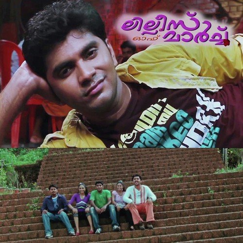 Saral Thidukkam