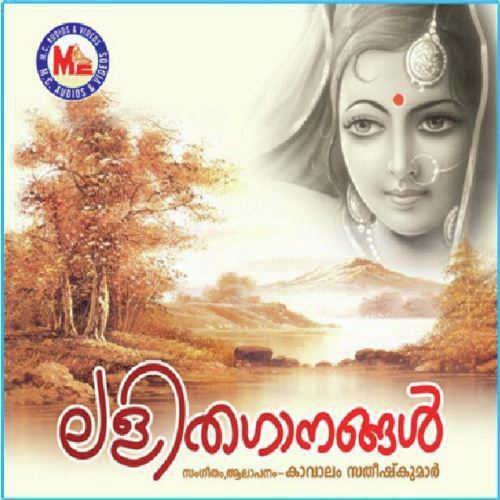 Thaygarajakeerthanam