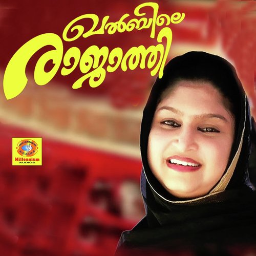 Muthu Beevi