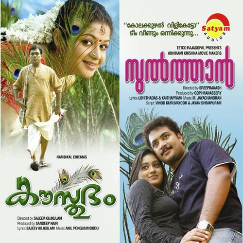 Manamohanavarnna -M