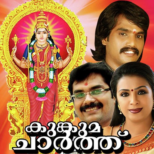 Kanna Kanikande