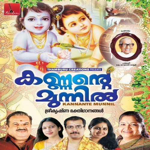 Sudheeptham Swaralalitham
