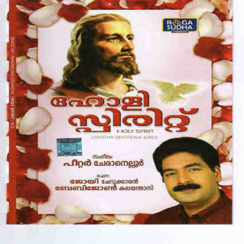 Ormayil Viriyunna Snehathin