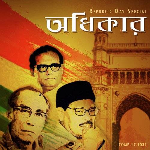 Sab Desh Ki Janata Tumhey