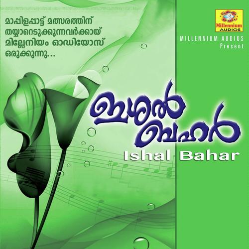 Appal Bandha