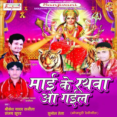 Nimiya Pataiya Dole
