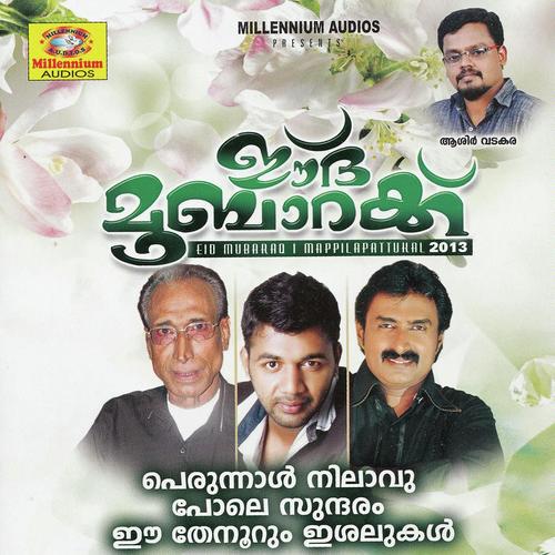 Enikumundoru Pennu