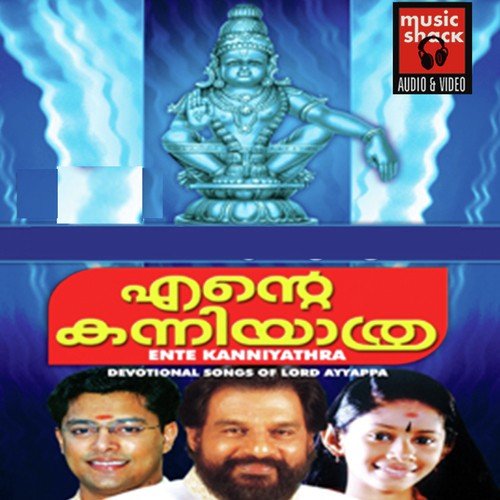 Achanum Njanum