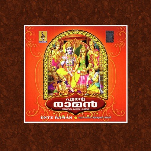 Slokam