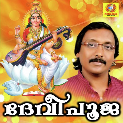 Movandhi Pole