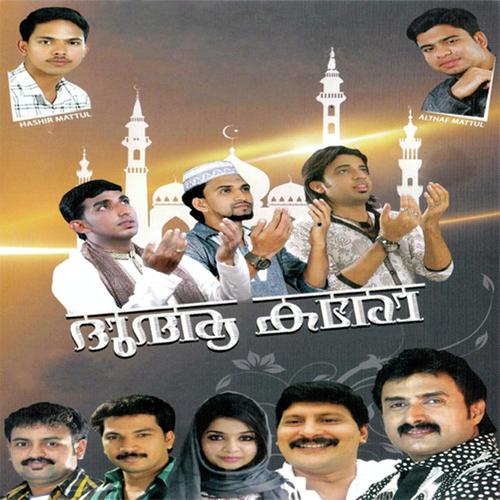 Kunju Kalikal