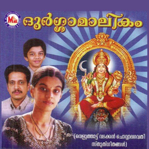 Indraneelabha - 1