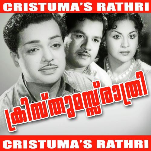Nanma Niranjoramme