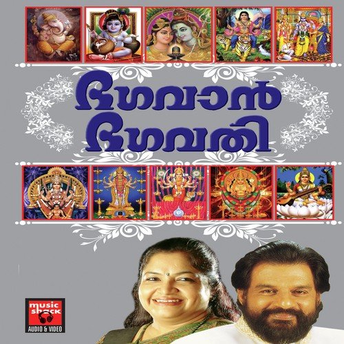 Om Sreerama