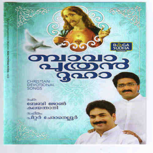 Baava Puthran Roohaye