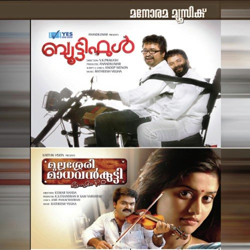 Kannaram Pothi (Duet)