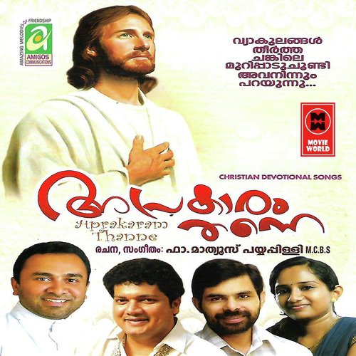 Uyarum Swarathil