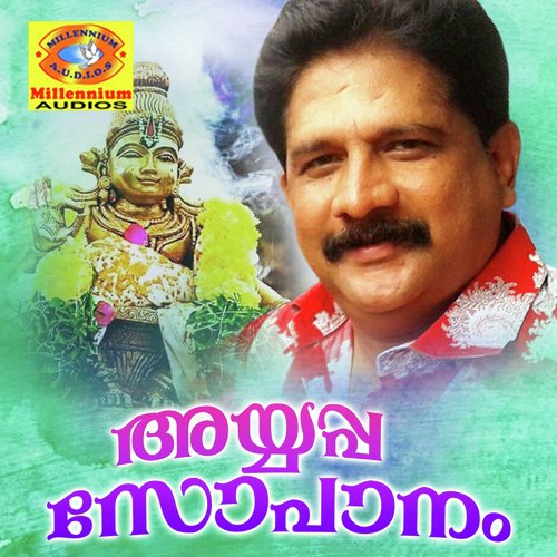 Manikandane Koopanam