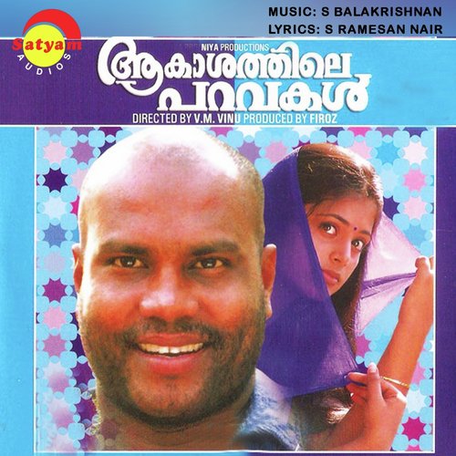 Ponnumkudathinu