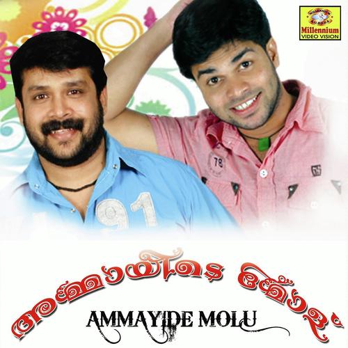 Kalyanathinu Ponde