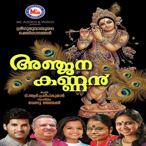 Braahmamuhoortthatthil Male