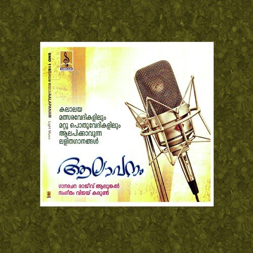 Vijanam