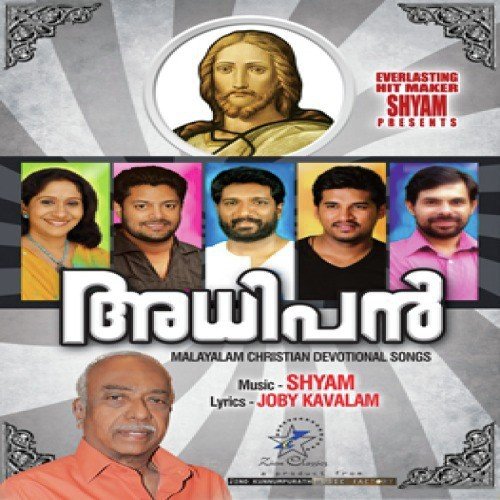 Swarga Thatha