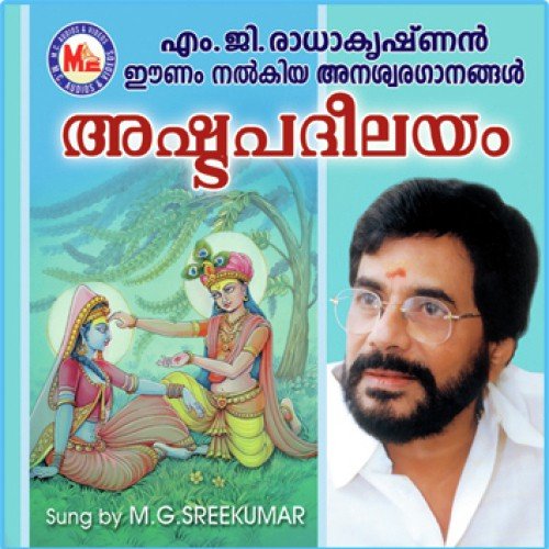 Padmapadam
