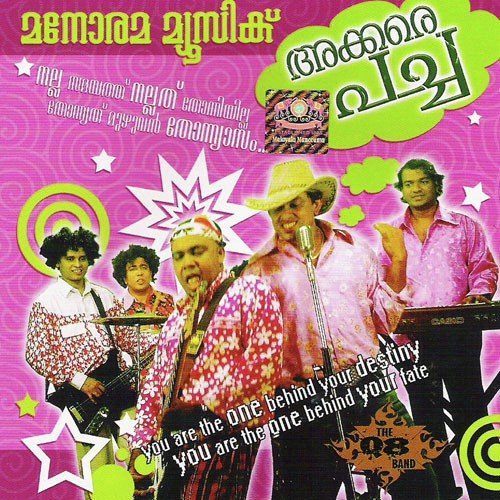 Chirikkunna Nin Mugham